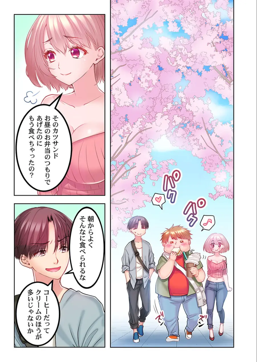 ずっぷん！！ダイエット【フルカラー電子単行本版】 試し読み 7ページ