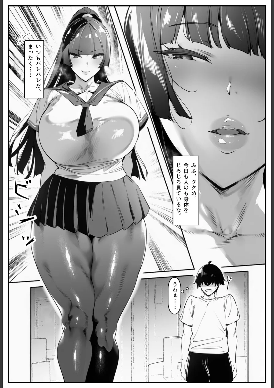 ポニテちゃんはアナルに屈しない！【白抜き修正版】 試し読み 5ページ