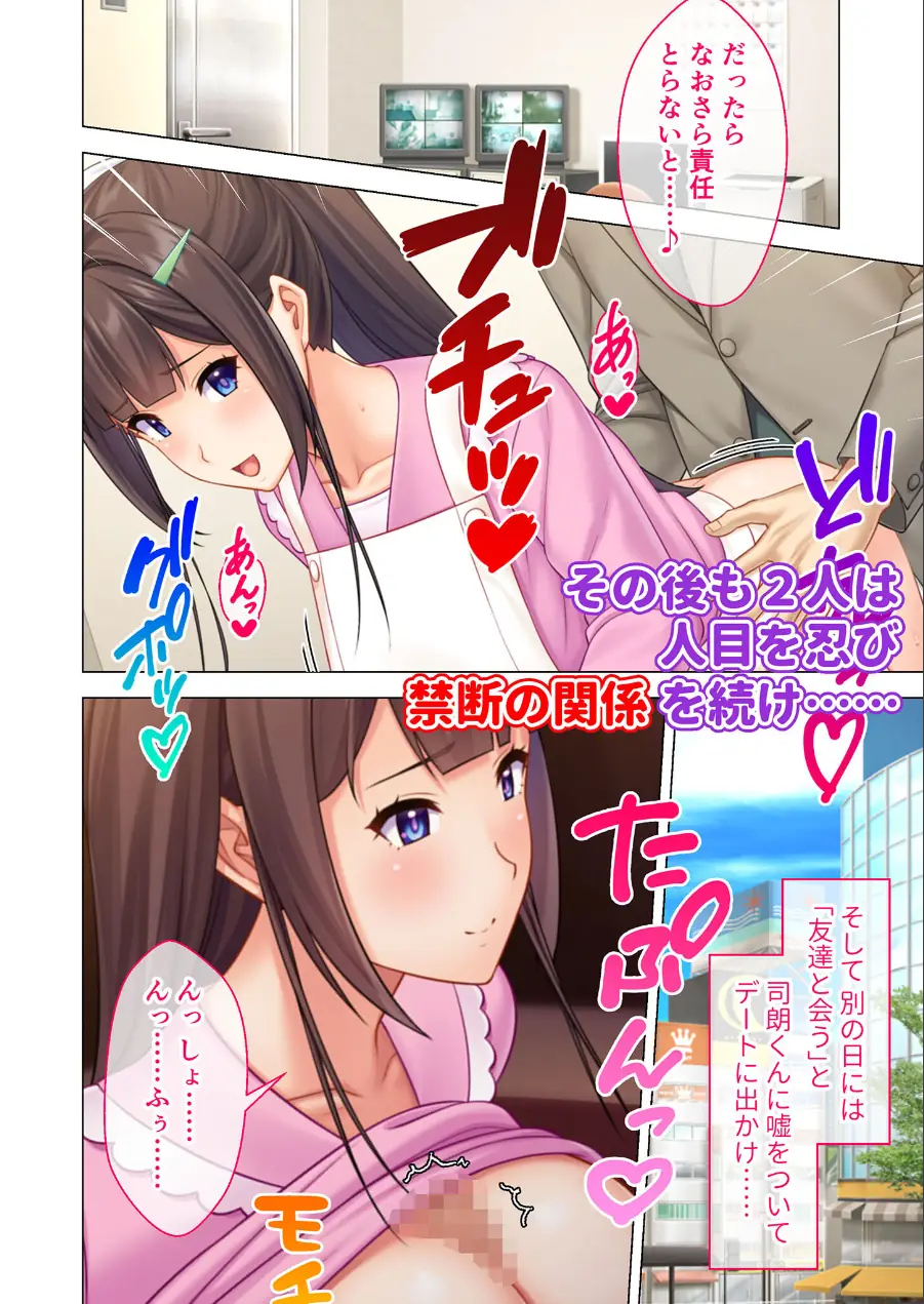 NTR人妻の淫らな吐息 完全版 〜抗えない快楽と不倫の背徳感にイキ狂う7人の浮気妻〜 モザイク版 試し読み 39ページ