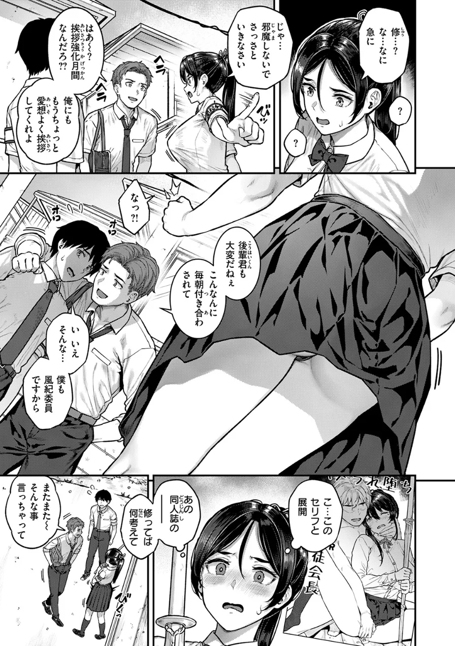 COMIC失楽天 2026年09月号 試し読み 7ページ