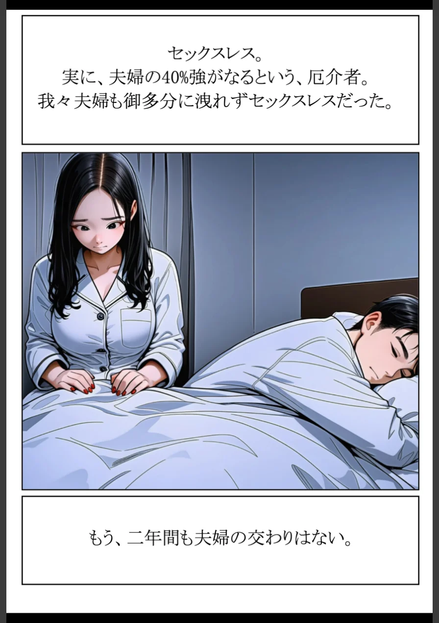 隣人ガチャSSRの人妻・片桐佳織（35）が寝取られるまでの話。【棒消し修正版】 試し読み 5ページ