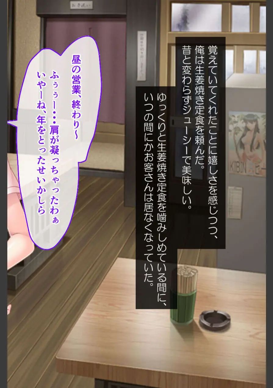 母性ママ＆発情娘と耽る甘々H 〜美味な母娘丼を味わい突き〜【CG集コレクション】 モザイク版 試し読み 6ページ