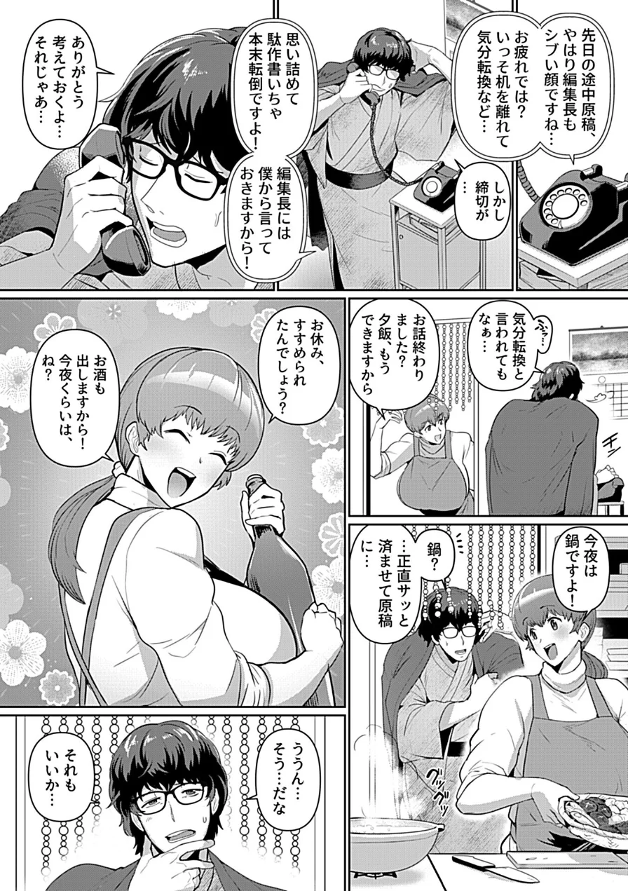 COMIC GEE vol.43 試し読み 25ページ