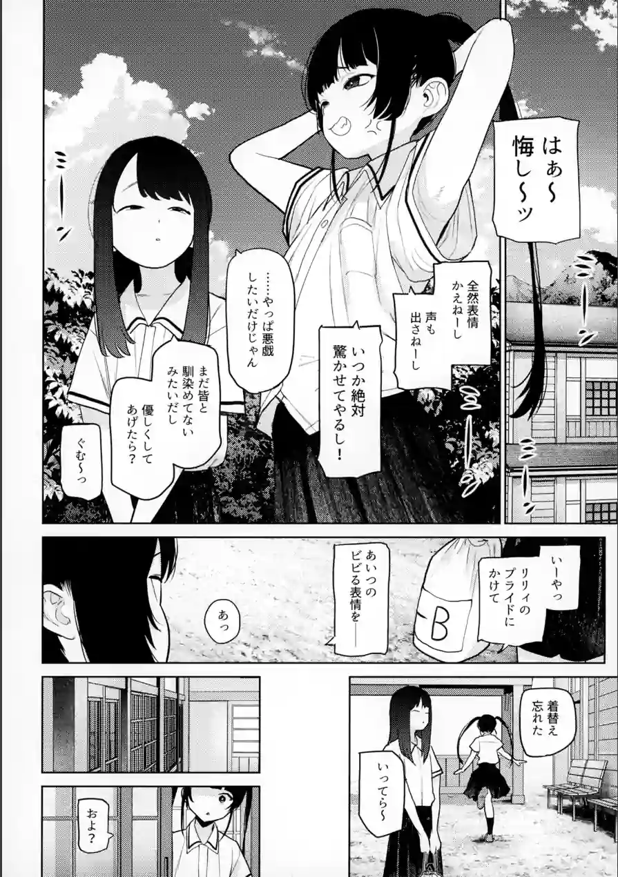 リリィちゃんの悪戯よりもスキなコト 試し読み 6ページ