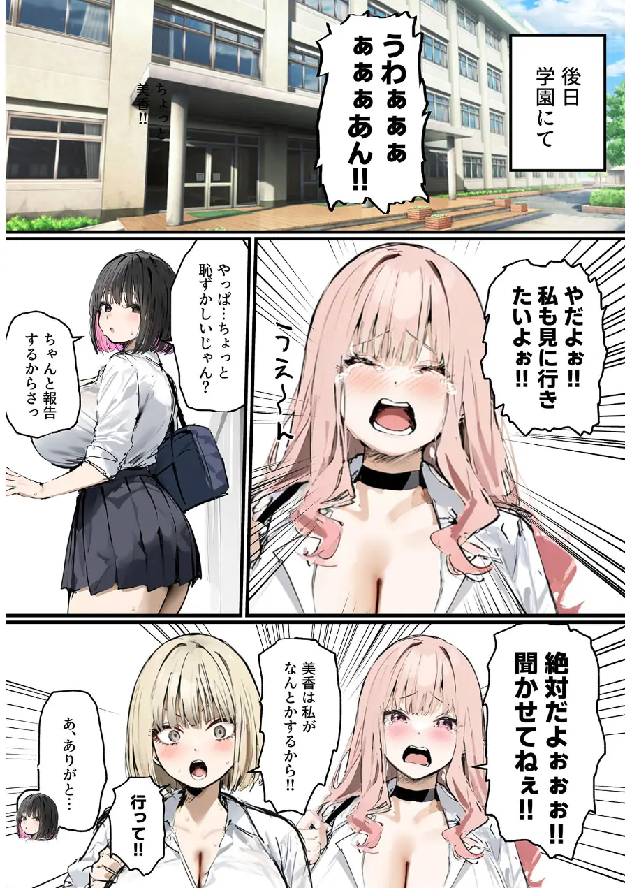 彼氏と喧嘩するたびに僕のチ●ポでオナニーするギャル【単話】モザイク版（単話） 試し読み 3ページ