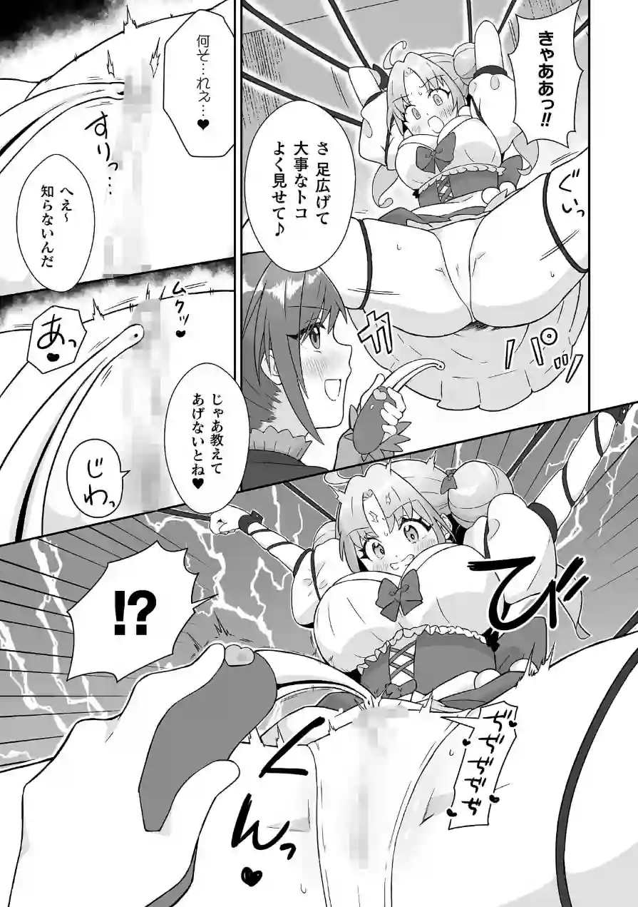 悪が咲かせる秘蜜の花【単話】（単話） 試し読み 7ページ
