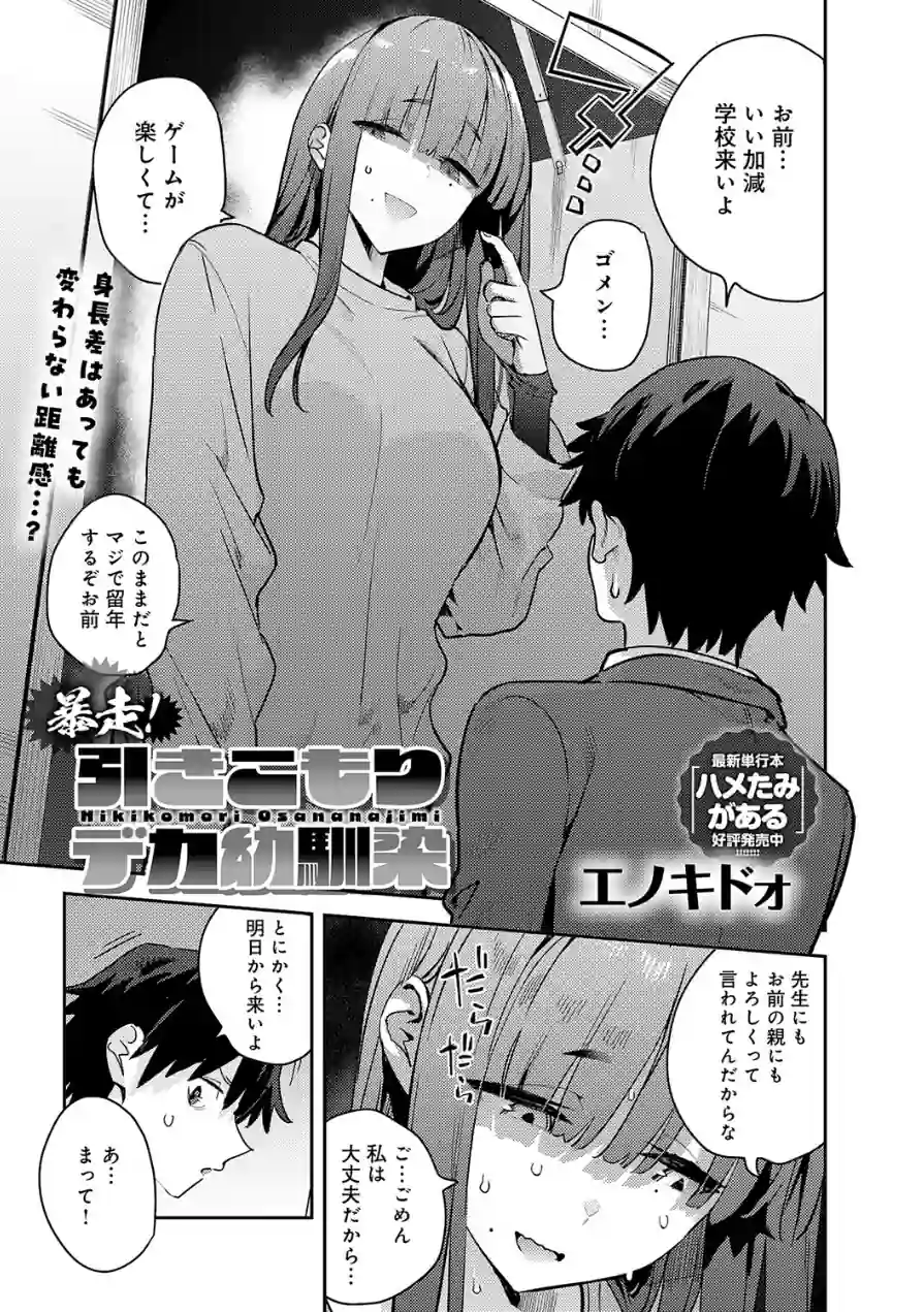 comicアンスリウム Vol.157 2026年5月号 試し読み 2ページ