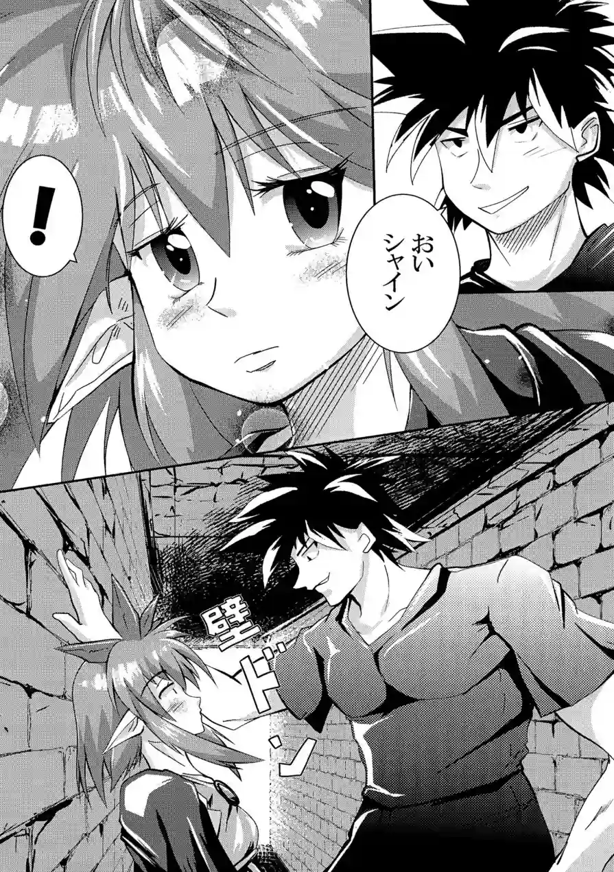 がち魔王夜日記（単話） 試し読み 4ページ
