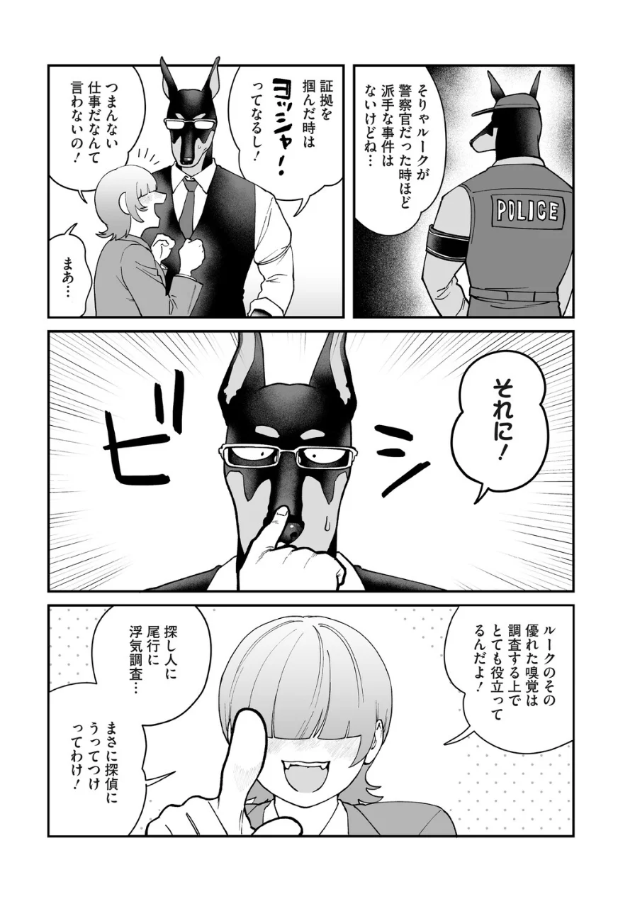 COMIC外楽 Vol.026 試し読み 13ページ