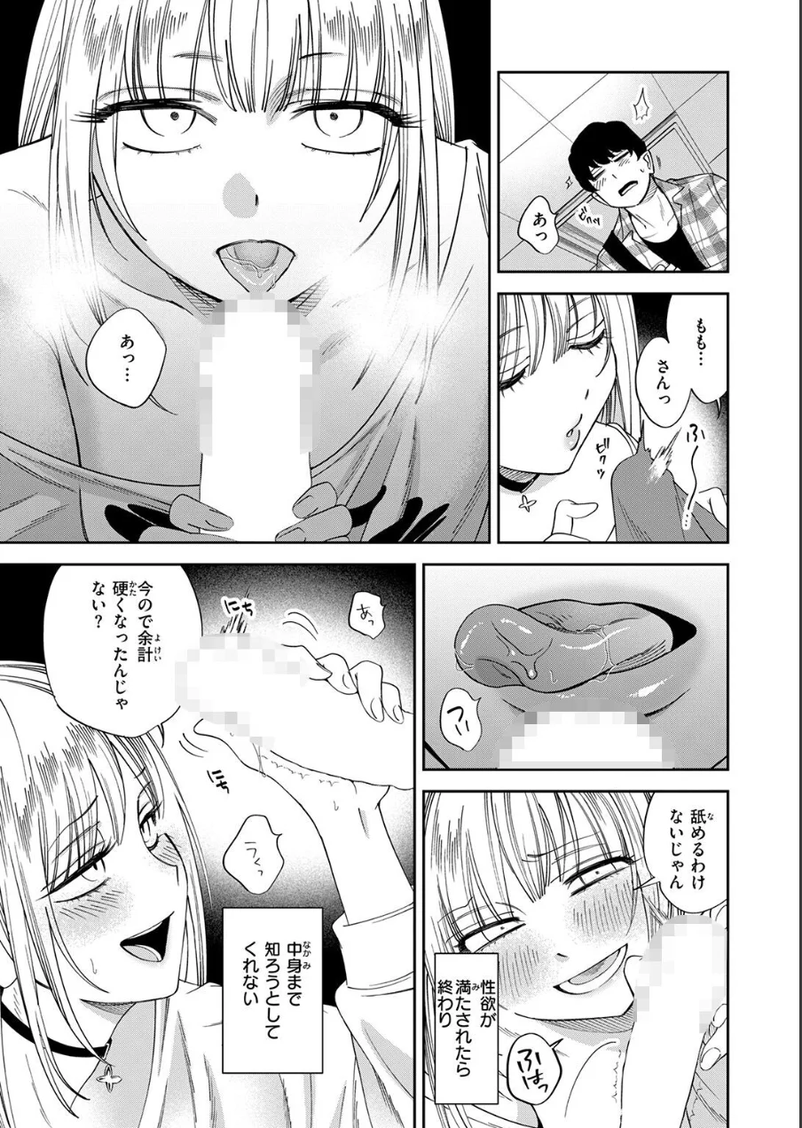 COMIC快楽天 2026年09月号 試し読み 99ページ