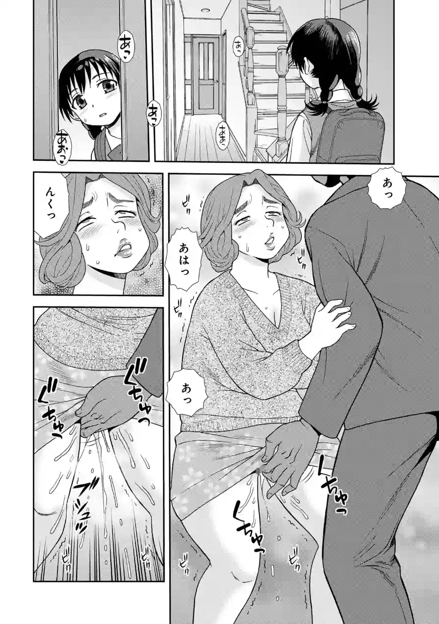 Black Family v（単話） 試し読み 2ページ
