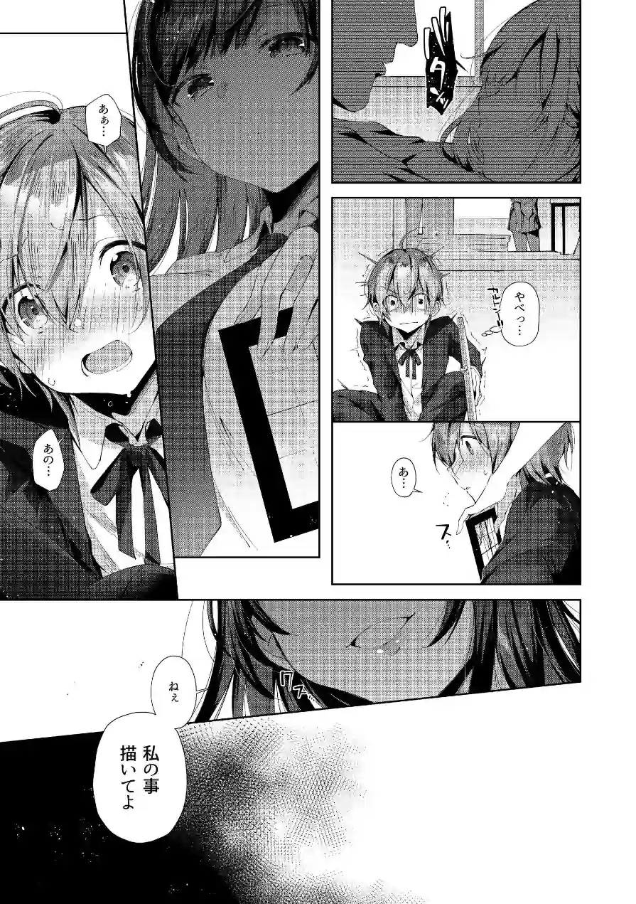 D-SCALE（単話） 試し読み 7ページ
