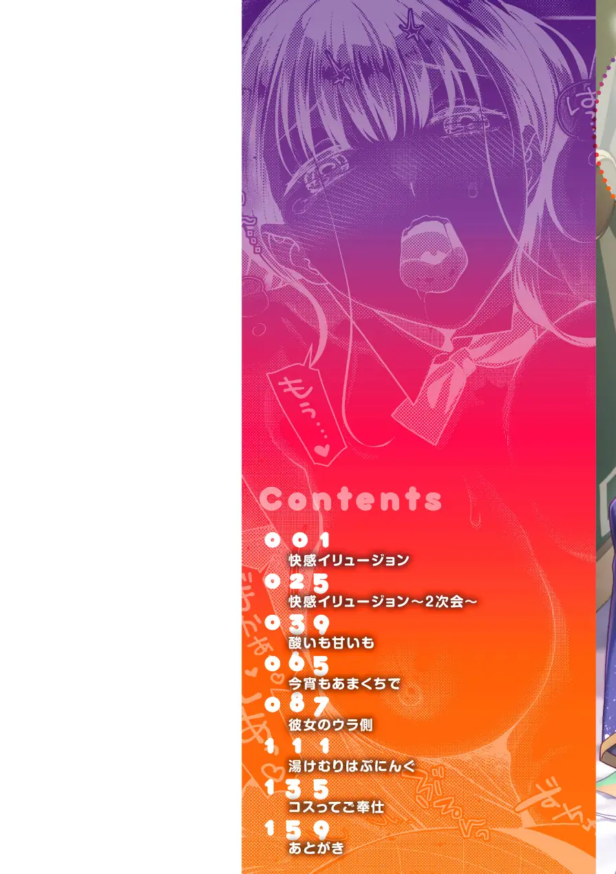 とりっくにゃんとりーと！ 試し読み 2ページ