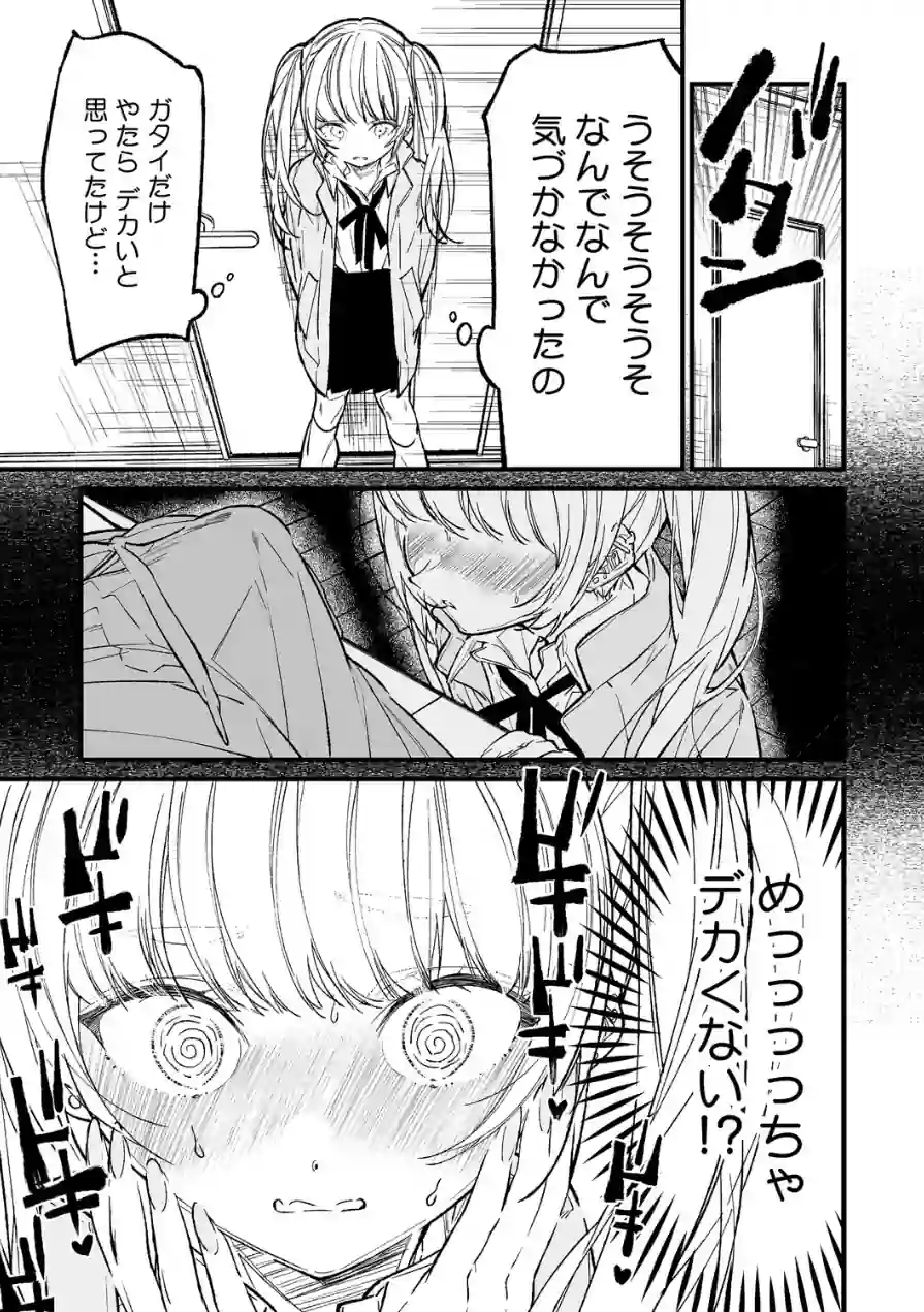 姉かわ（単話） 試し読み 7ページ