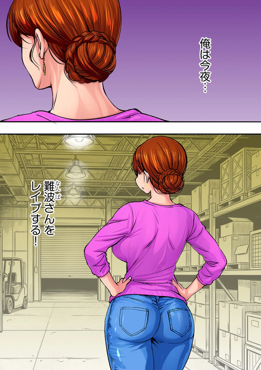 バイト先の巨乳主婦が職場不倫してたからお仕置きしてみる【フルカラー版】（単話） 試し読み 3ページ