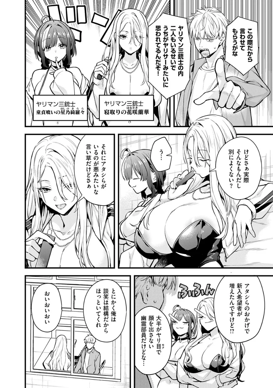 いえない秘密（単話） 試し読み 2ページ
