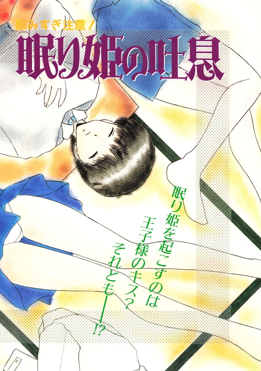 COMICペンギンクラブ1997年2月号 試し読み 4ページ