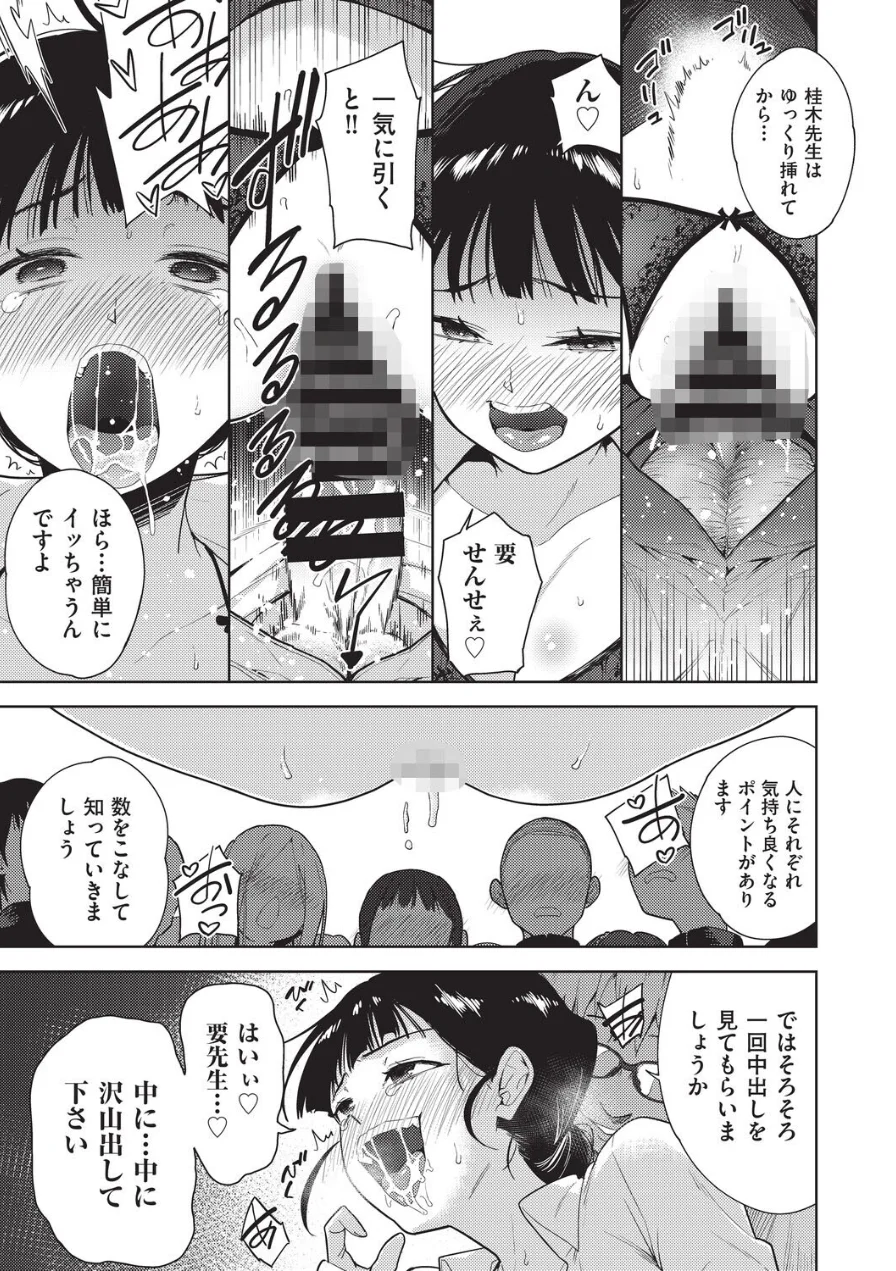 欲望の箱（単話） 試し読み 5ページ