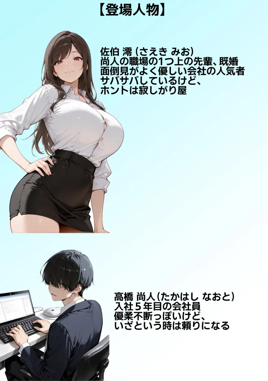 職場の先輩爆乳OLと秘密の二時間休憩【モザイク版】 試し読み 2ページ