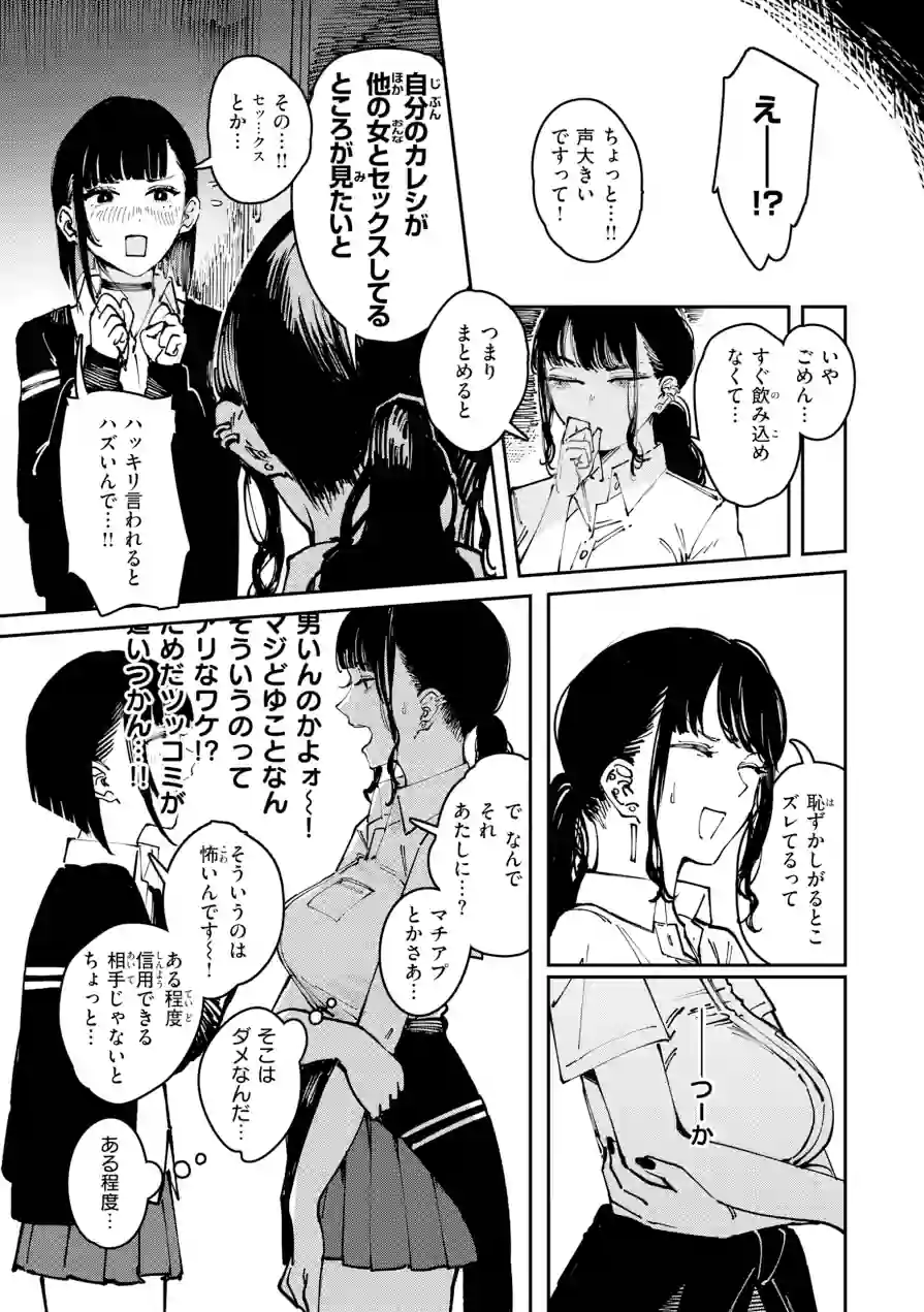 ポイズンアソート【デジタル版限定おまけ付き】 試し読み 41ページ