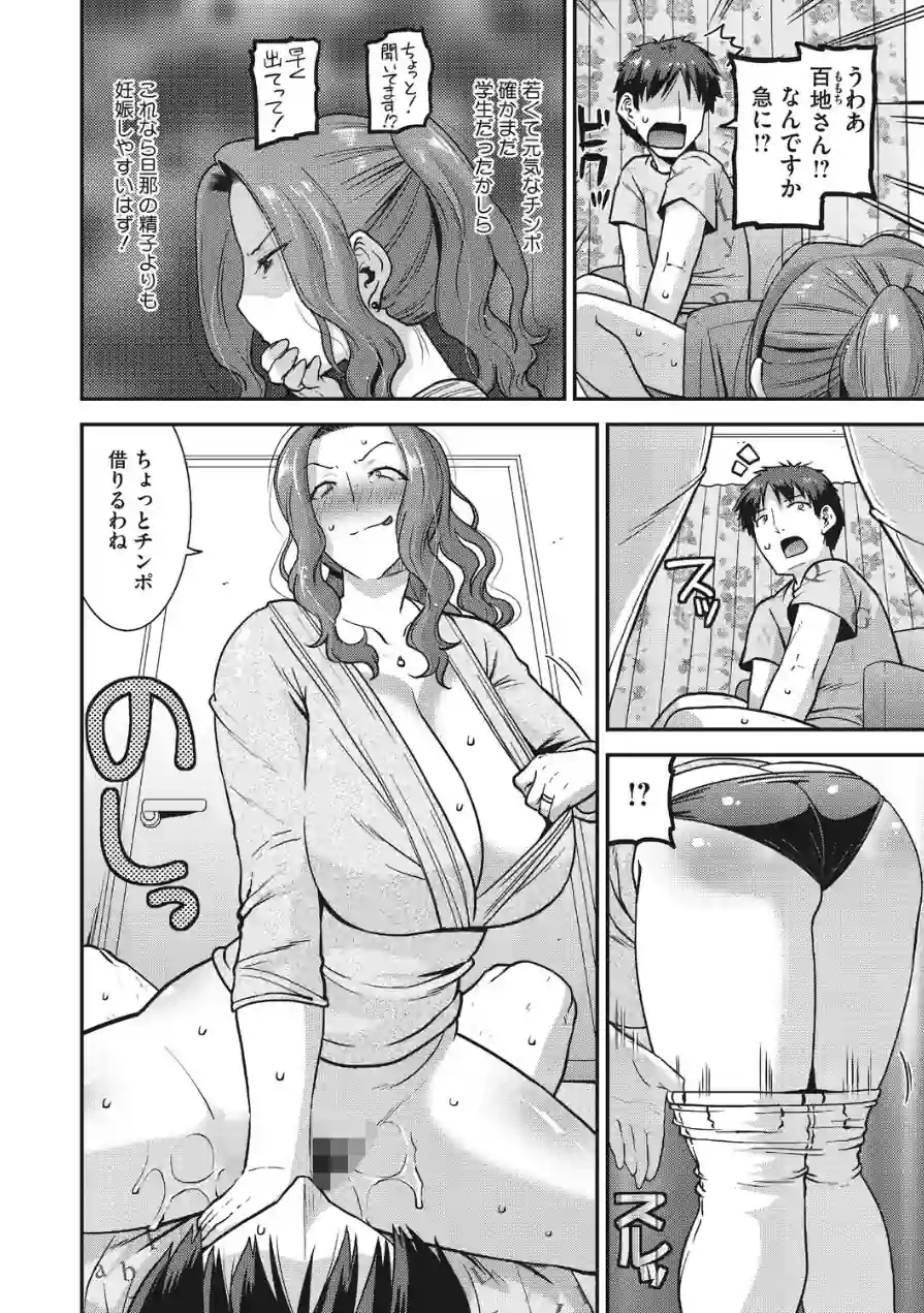 隣の妻に仕込む種（単話） 試し読み 4ページ