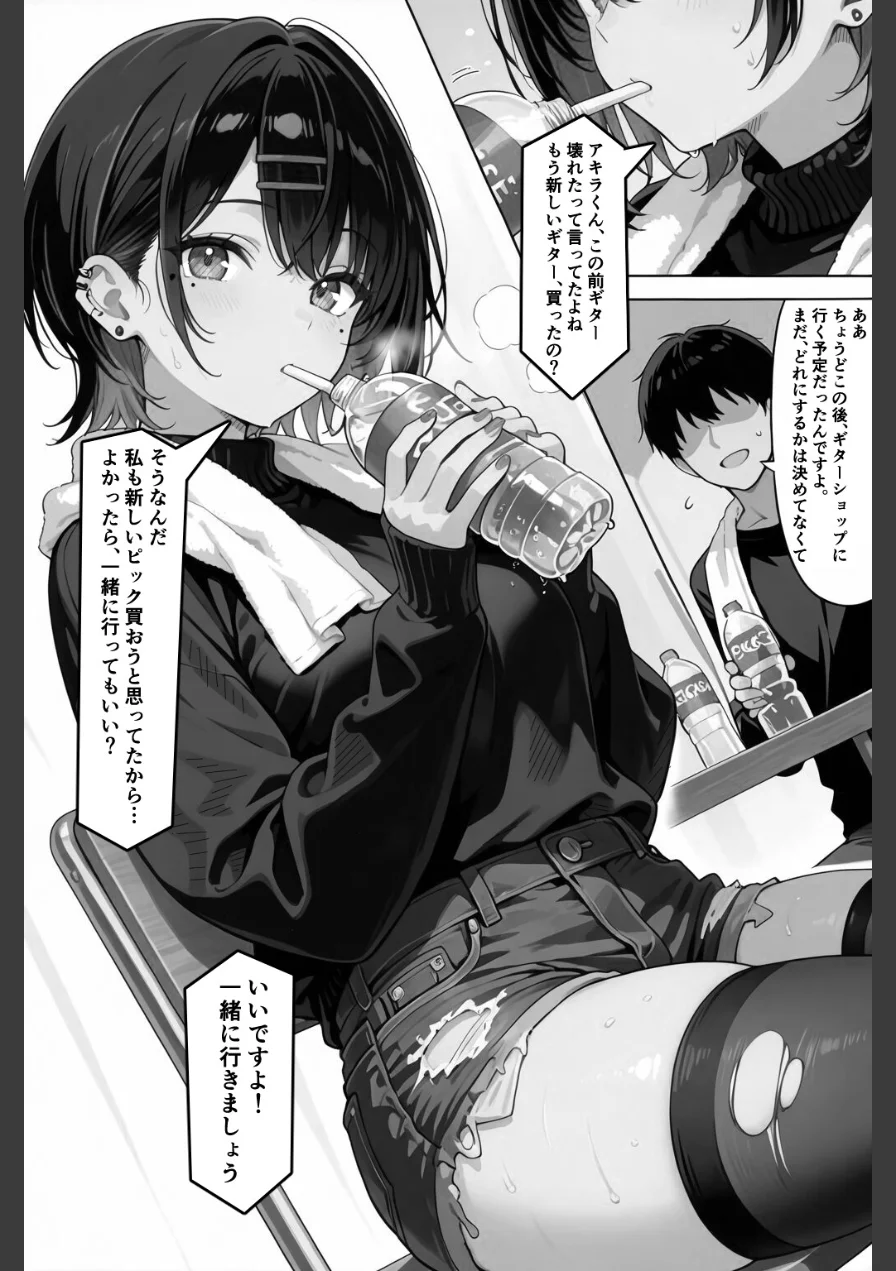 憧れハ密二摘み奪らレテ【白抜き修正版】（単話） 試し読み 5ページ