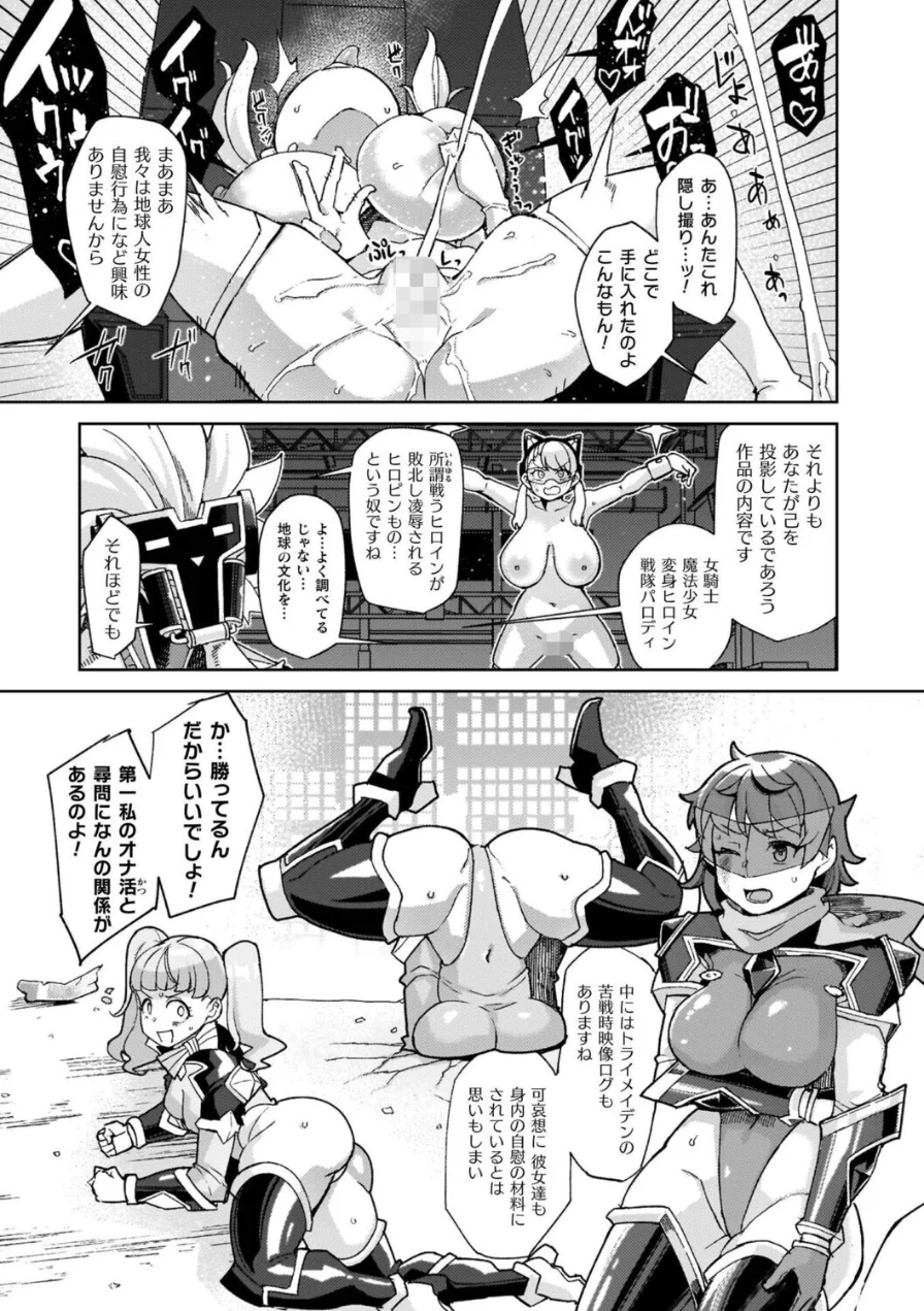 イキ果て終わり、尚生きる 試し読み 17ページ