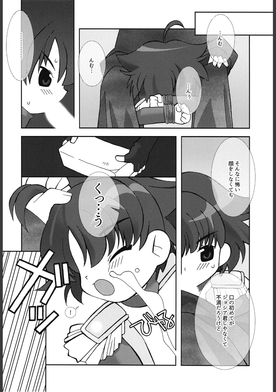 王子と白猫（単話） 試し読み 8ページ