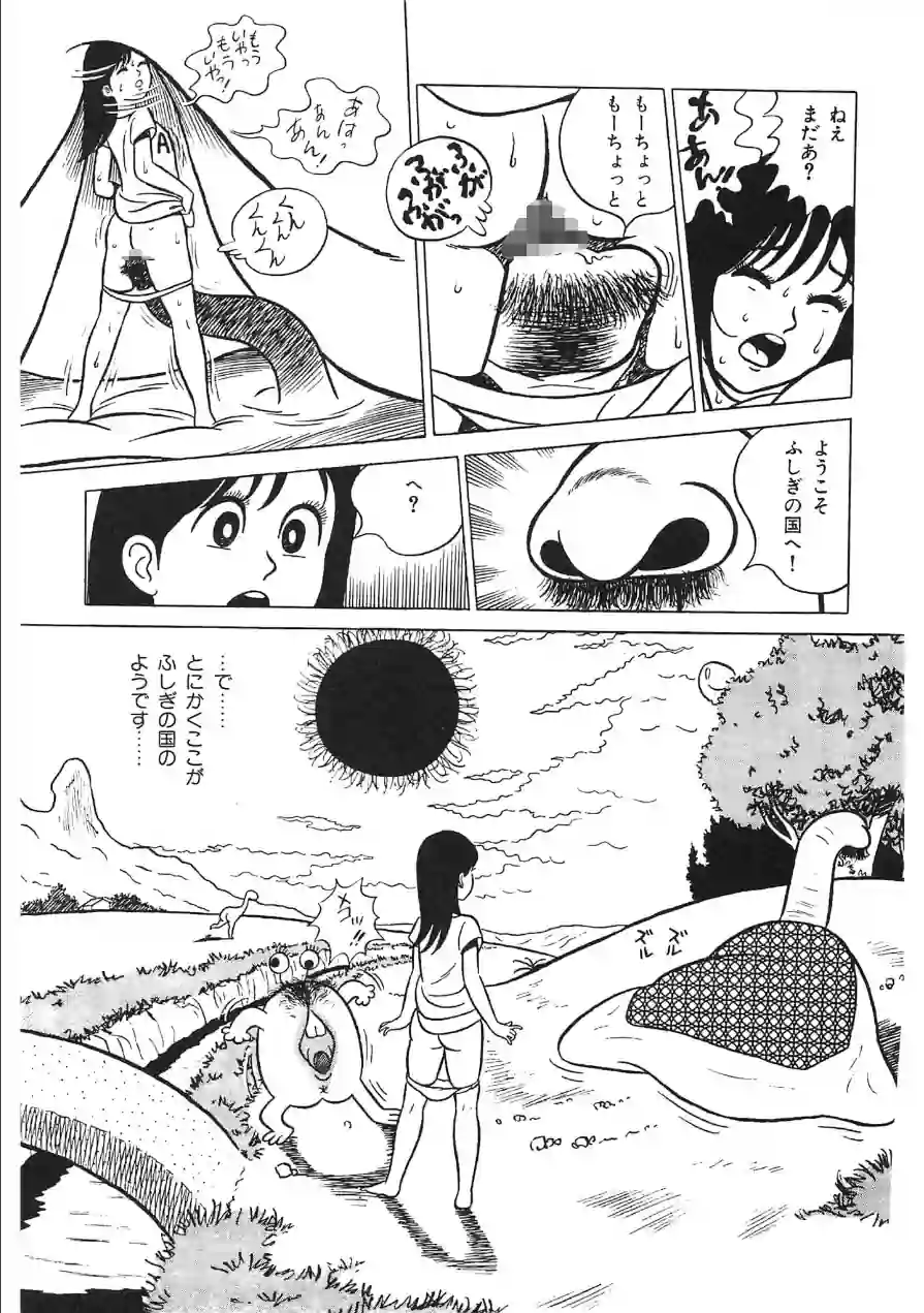 いくいく！＜特典・イラスト入り特装版＞・架空伝説 試し読み 7ページ