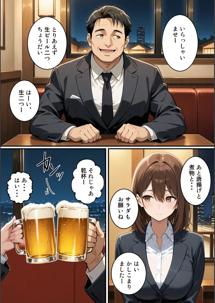 快楽は愛より深く【棒消し修正版】（単話） 試し読み 3ページ