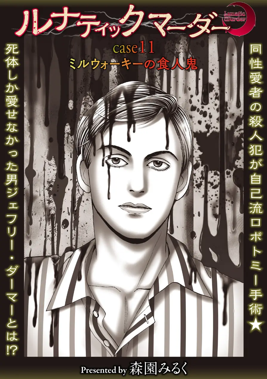 COMICネクロシスvol.35 試し読み 47ページ