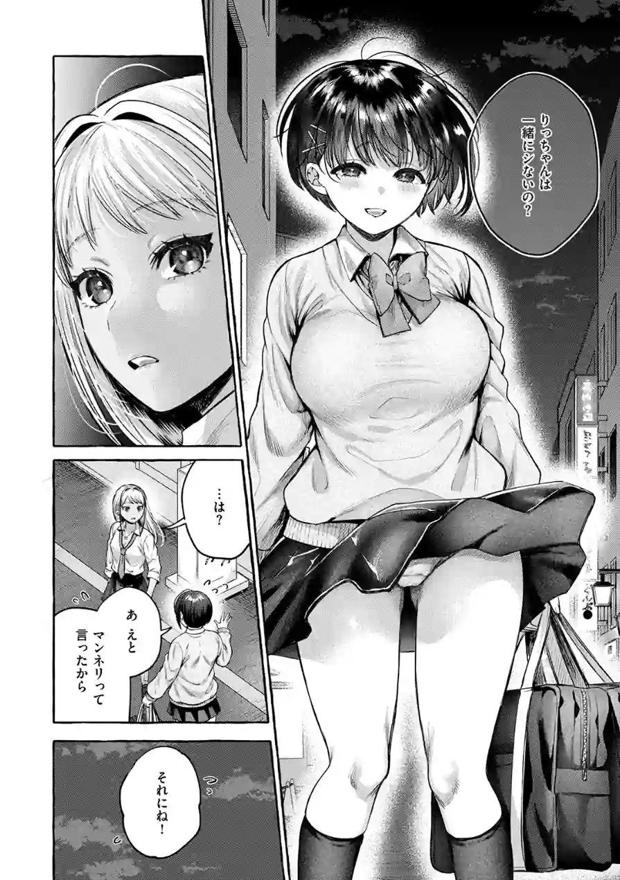 COMIC失楽天 2026年05月号 試し読み 16ページ