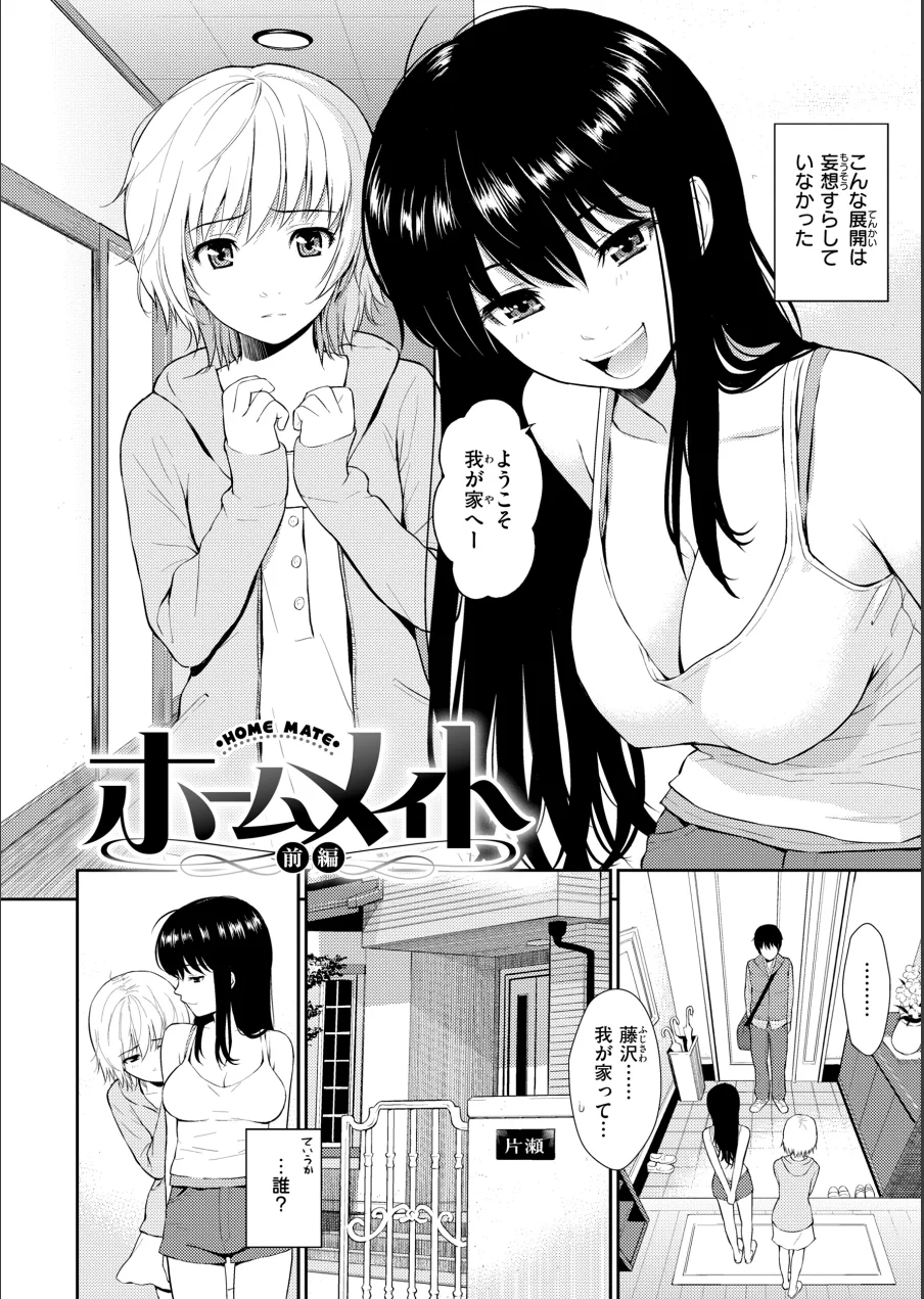 HB×RS【デジタルエディション】 試し読み 8ページ