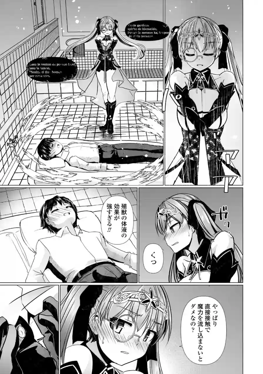 科学闘姫シルバーライナSG【デジタル版】 試し読み 32ページ