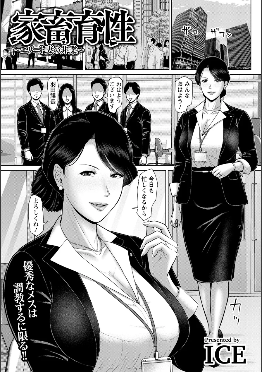 ANGEL倶楽部 2026年9月号 試し読み 11ページ