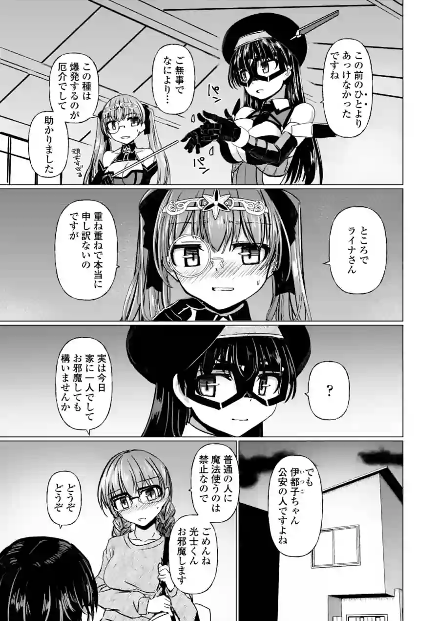科学闘姫シルバーライナSG【デジタル版】 試し読み 38ページ