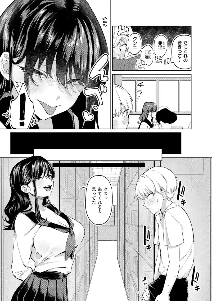 COMIC快楽天 2026年06月号 試し読み 99ページ