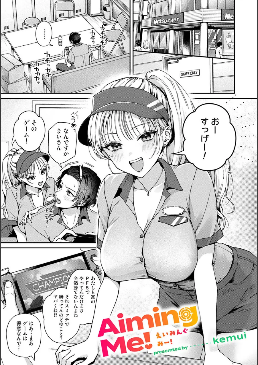 アナンガ・ランガ Vol.132 試し読み 44ページ