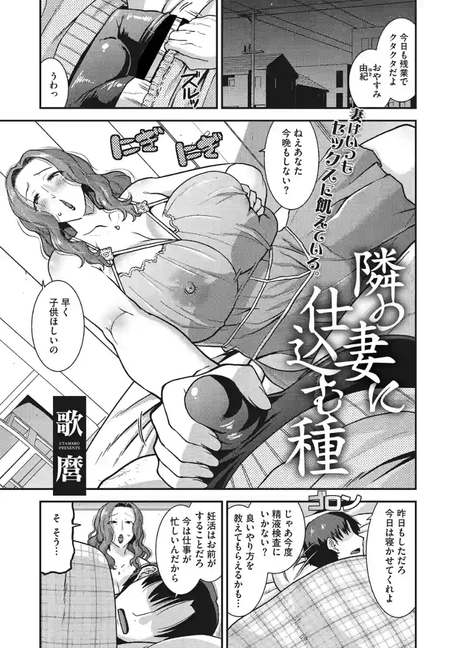 コミックホットミルク 濃いめ Vol.058 試し読み 17ページ