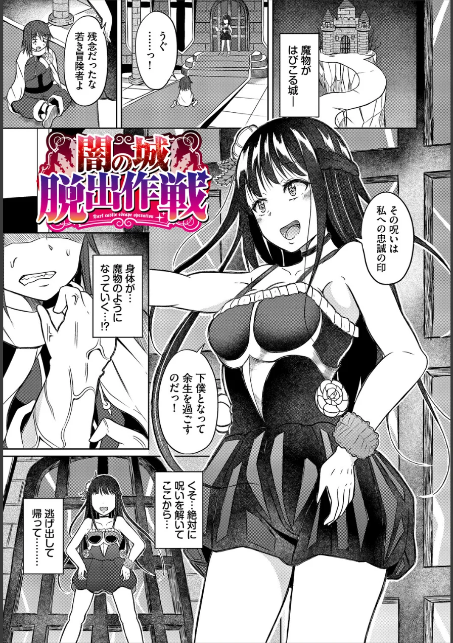 淫猥ハードクエスト 試し読み 27ページ
