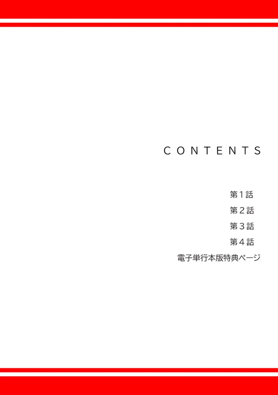 義理の姪は俺を愛しすぎている【デジタル特装版】【FANZA特装版】 試し読み 2ページ