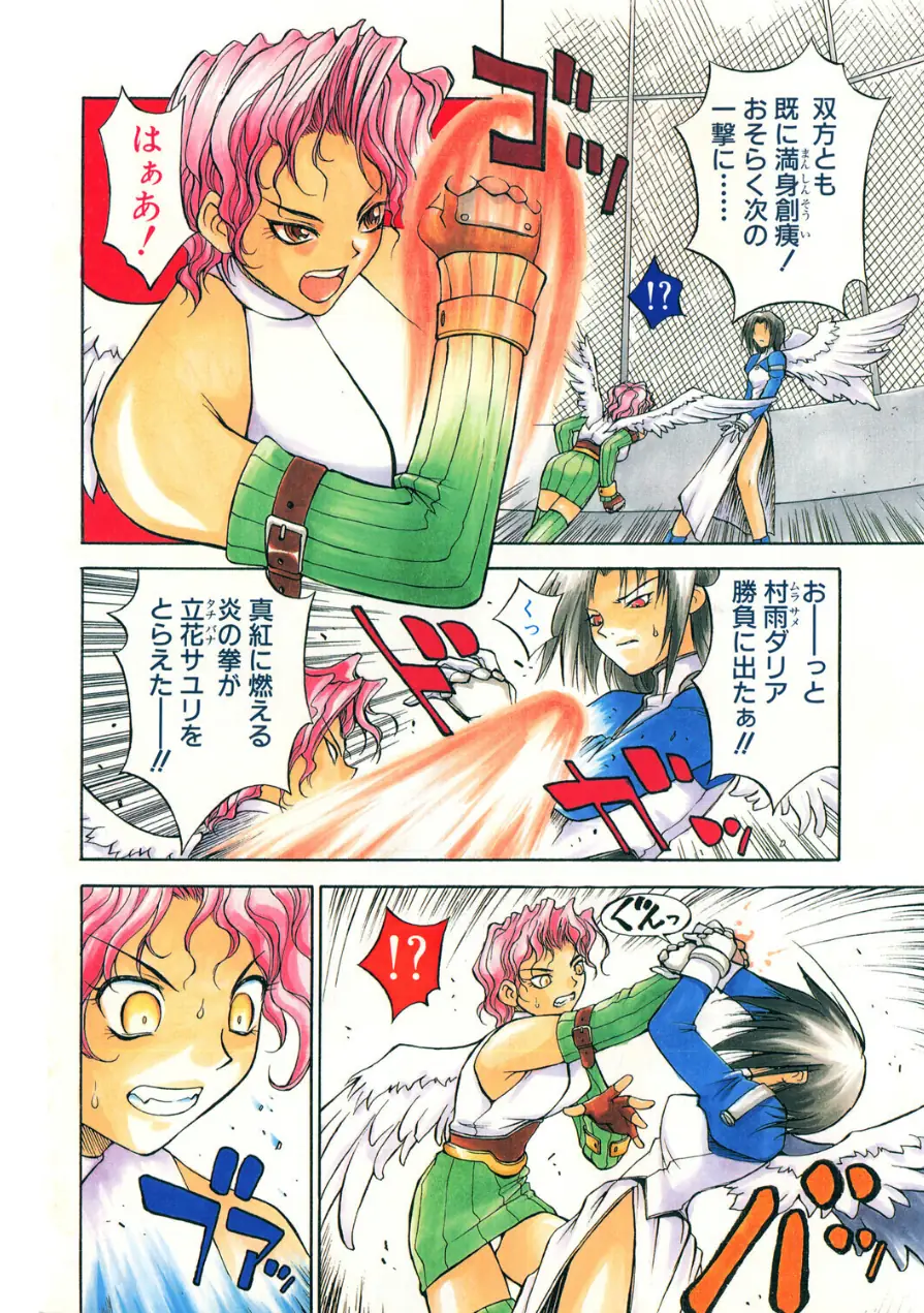 COMICペンギンクラブ2000年3月号 試し読み 6ページ