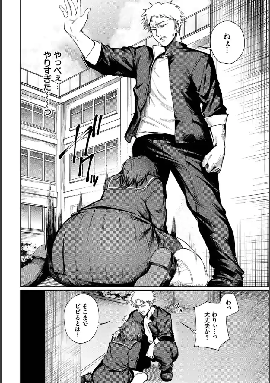 Born to Be Mine（単話） 試し読み 6ページ