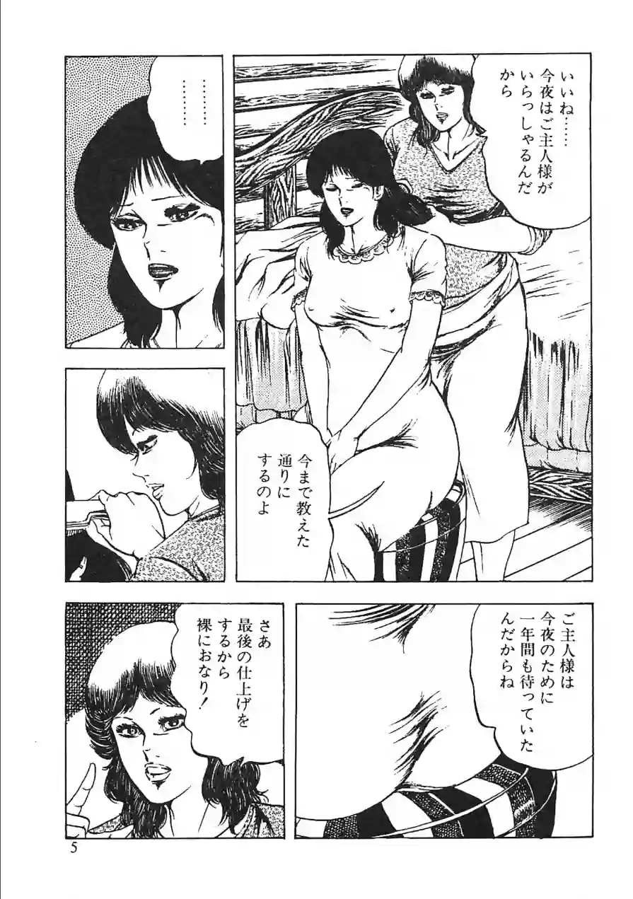 セーラー服・裏授業＜特装版＞・あがた有為アンソロジー 試し読み 5ページ