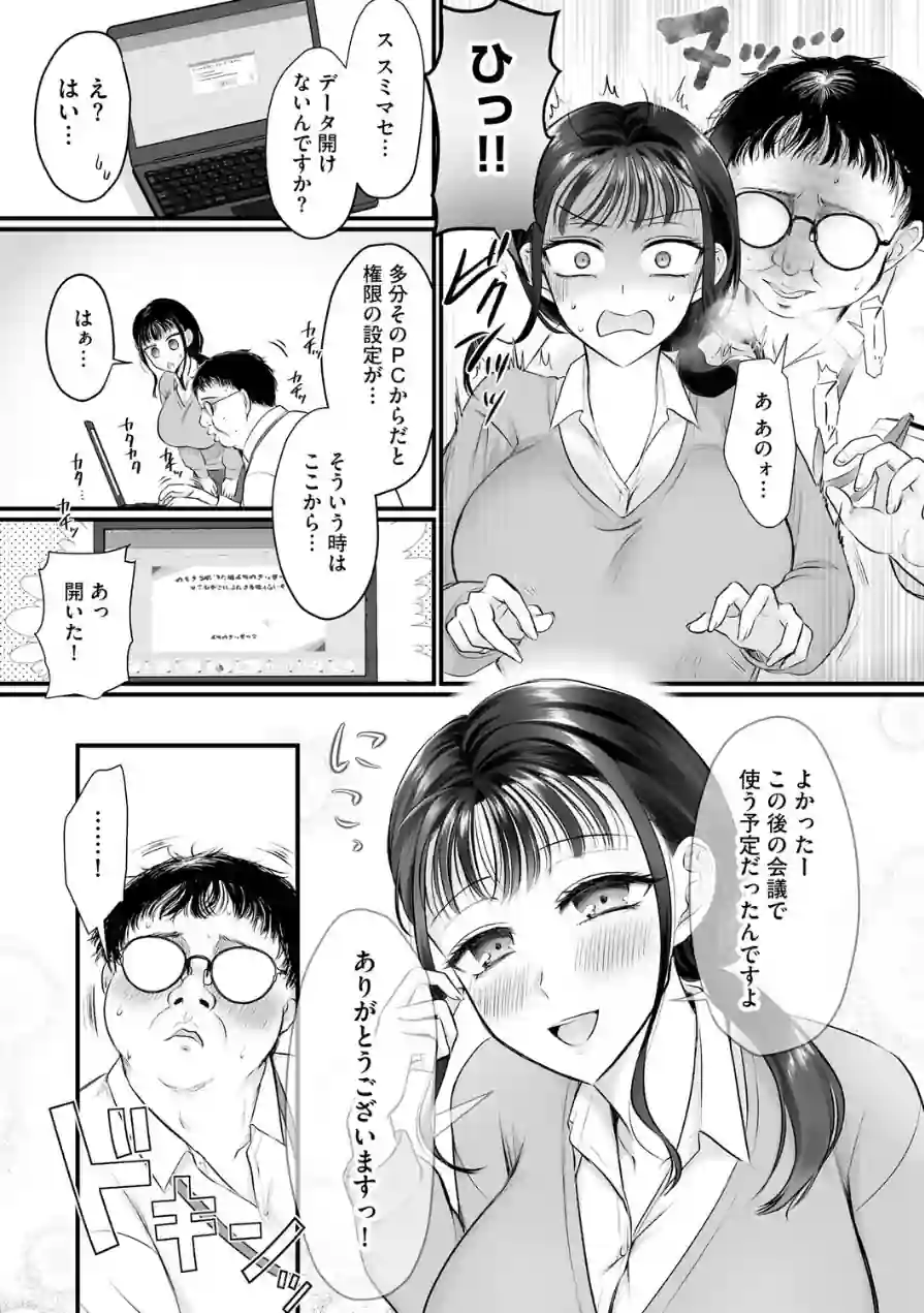 身体の愛性が良すぎる元カノ（単話） 試し読み 5ページ
