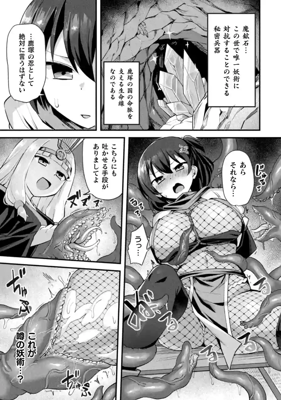 別冊コミックアンリアル 快楽尋問でイキ地獄 デジタル版Vol.1 試し読み 15ページ