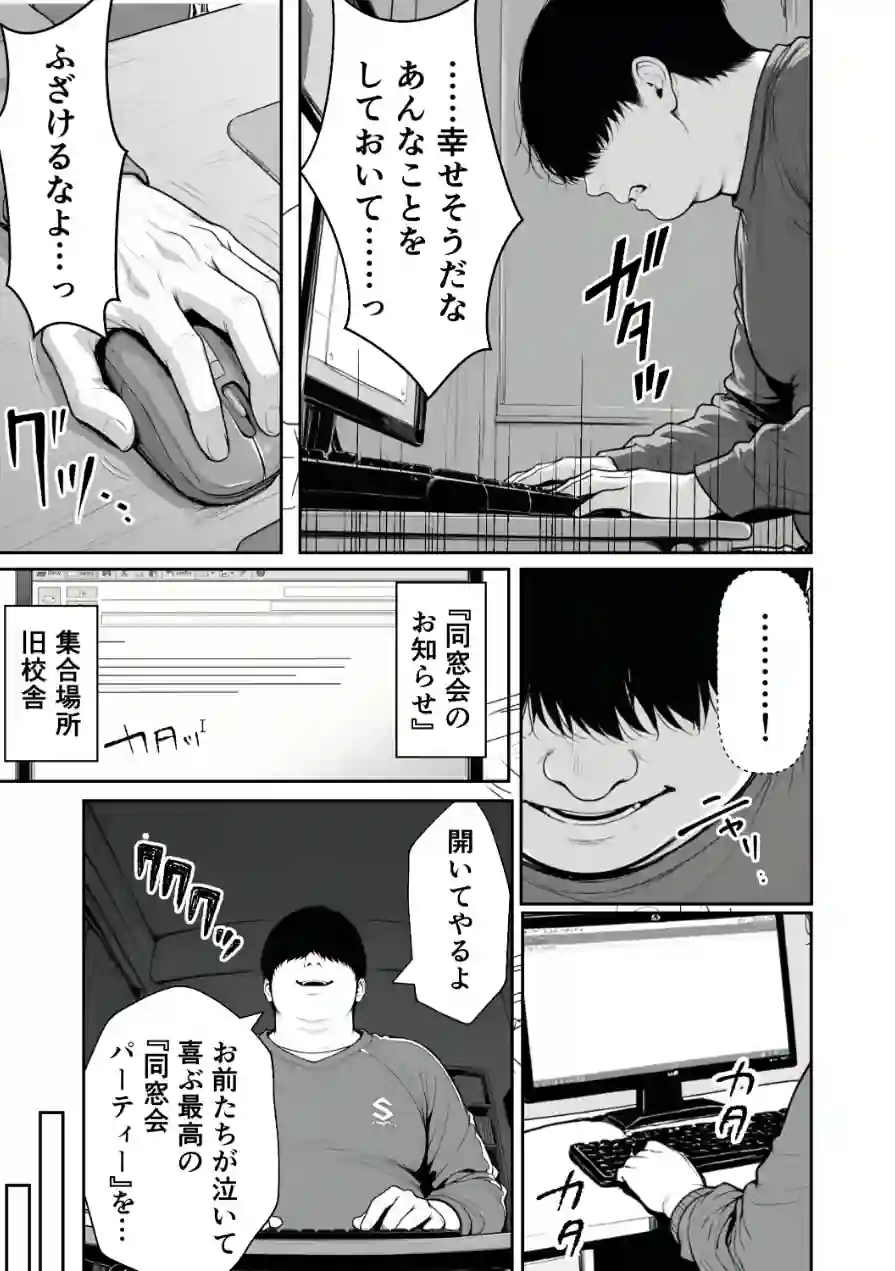 種付け鬼ごっこ 〜イジメられっ子が仕掛けた最悪の復讐ゲーム〜【棒消し修正版】 試し読み 10ページ