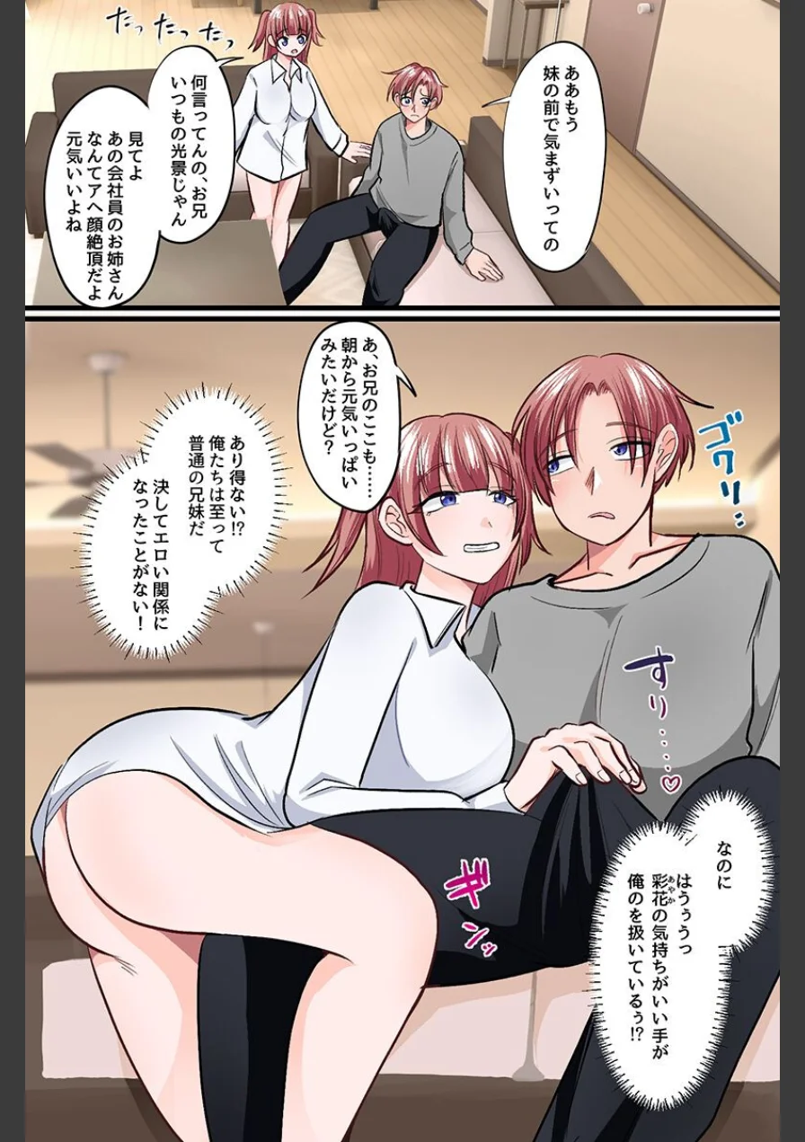 全裸が常識の世界。電車で初対面の女たちに生ハメ生出しハーレム三昧！（フルカラーコミック）（単話） 試し読み 3ページ