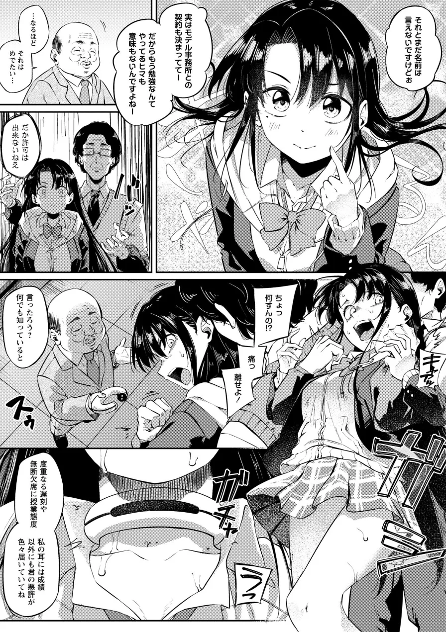 Z組（単話） 試し読み 5ページ