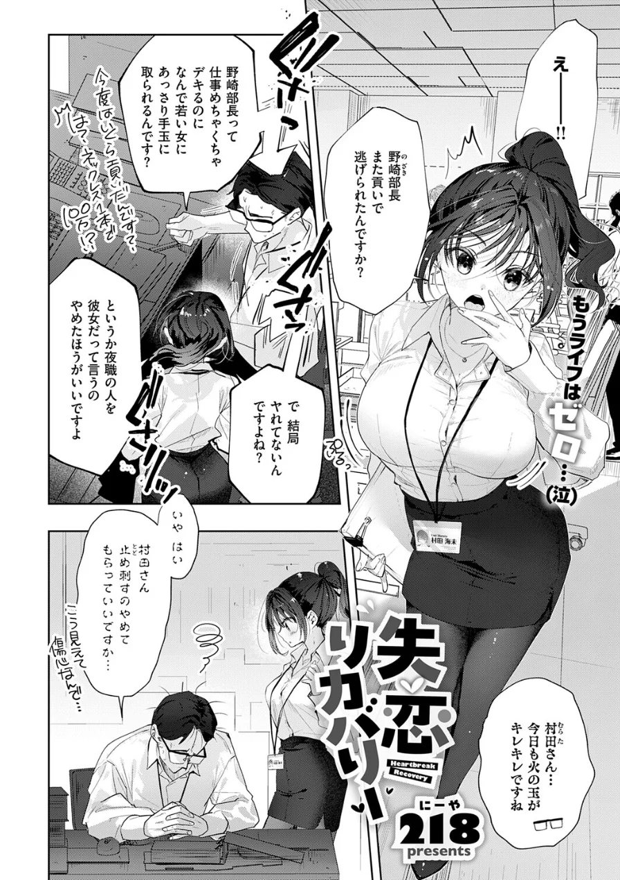 COMIC E×E 73【FANZA限定特典付き】 試し読み 16ページ